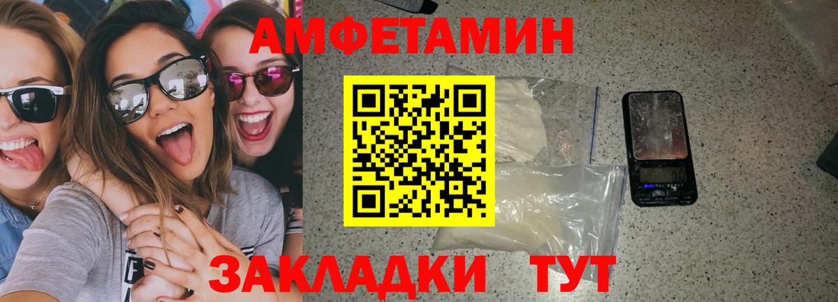 АМФ Розовый Батайск