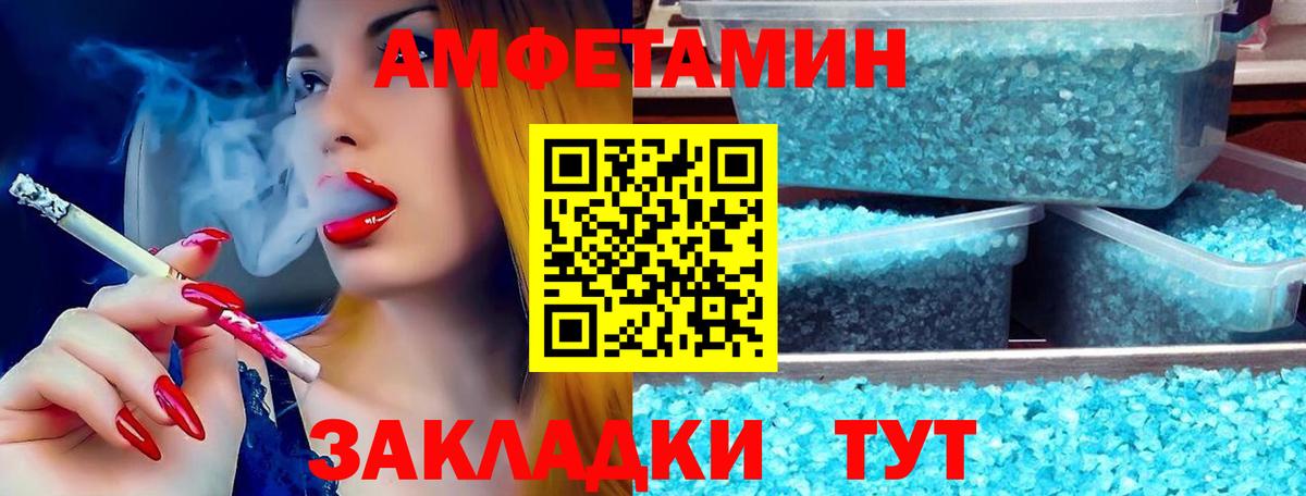 АМФ 97%  Вход с VPN  Amphetamine  Батайск  АМФ 