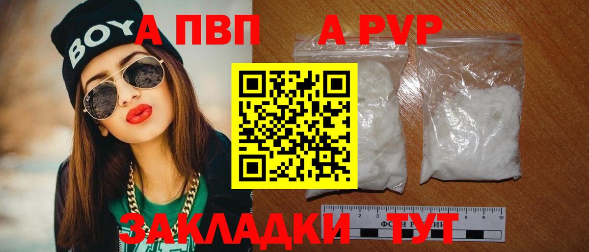 Батайск  Alpha PVP мука  Вход с VPN 