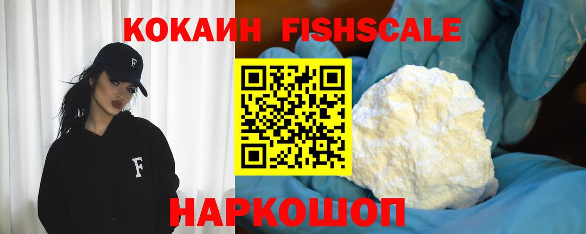 КОКАИН  Кокаин Columbia  Вход с VPN  Батайск 