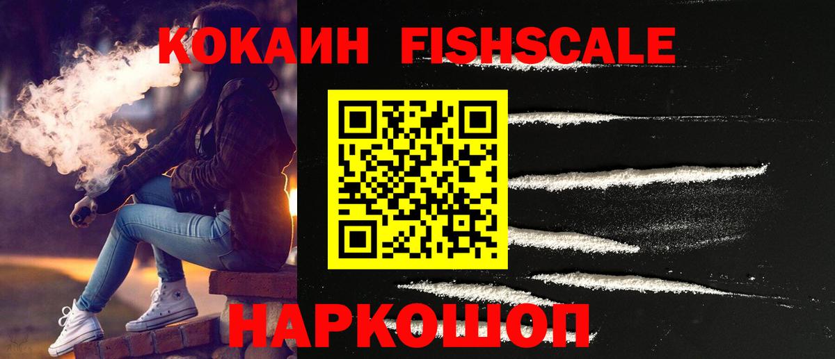 Кокаин Эквадор Батайск