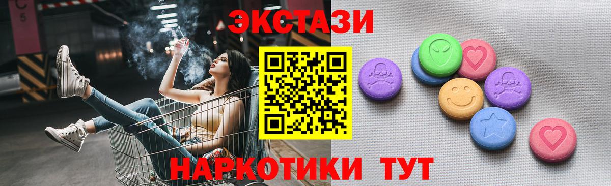 Ecstasy ешки Батайск