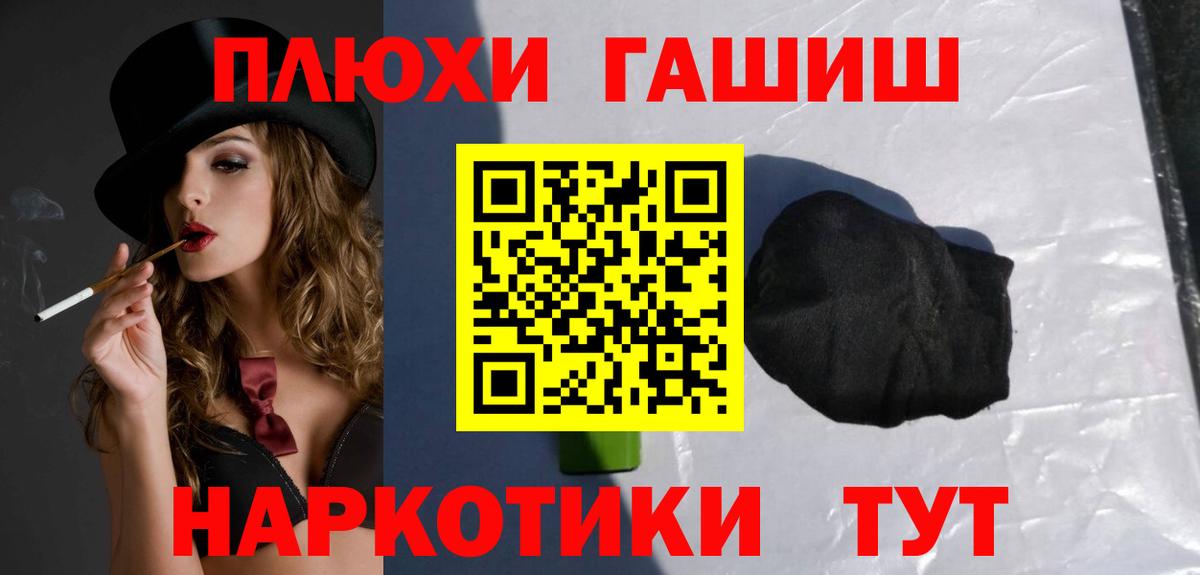 Гашиш гашик Батайск