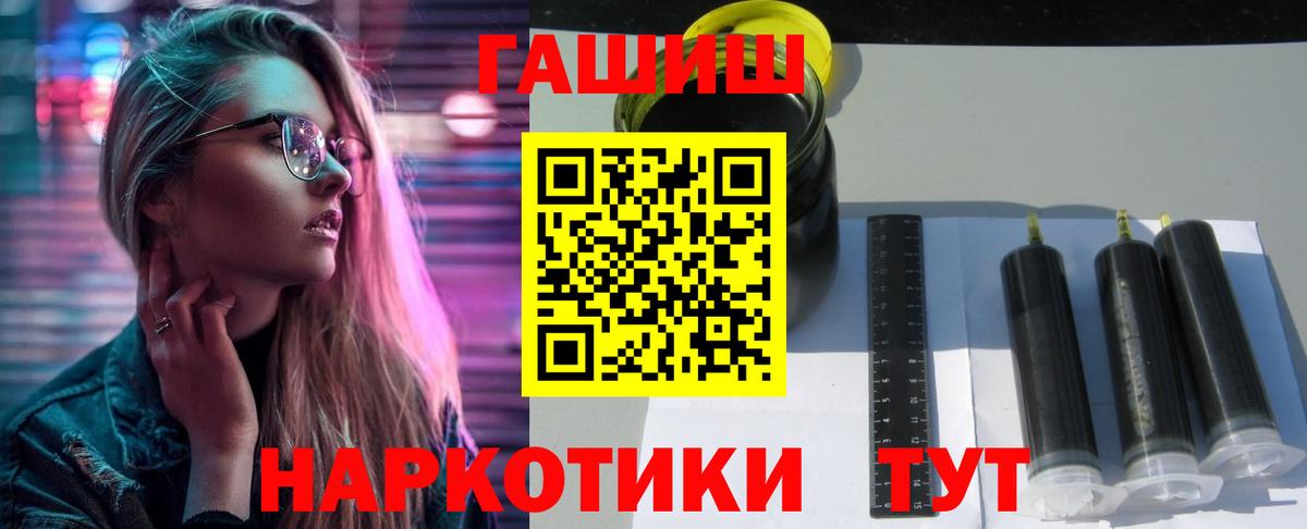 Батайск  ГАШ hashish  Вход с VPN  ГАШИШ  ГАШИШ Premium 