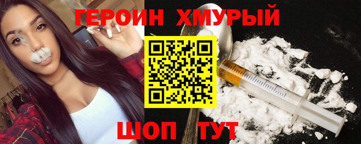 Героин афганец  Вход с VPN  ГЕРОИН  Батайск 