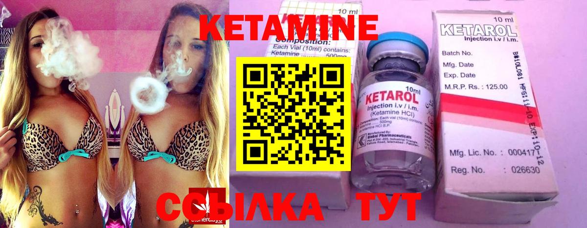 КЕТАМИН ketamine  КЕТАМИН ketamine  Вход с VPN  Батайск 