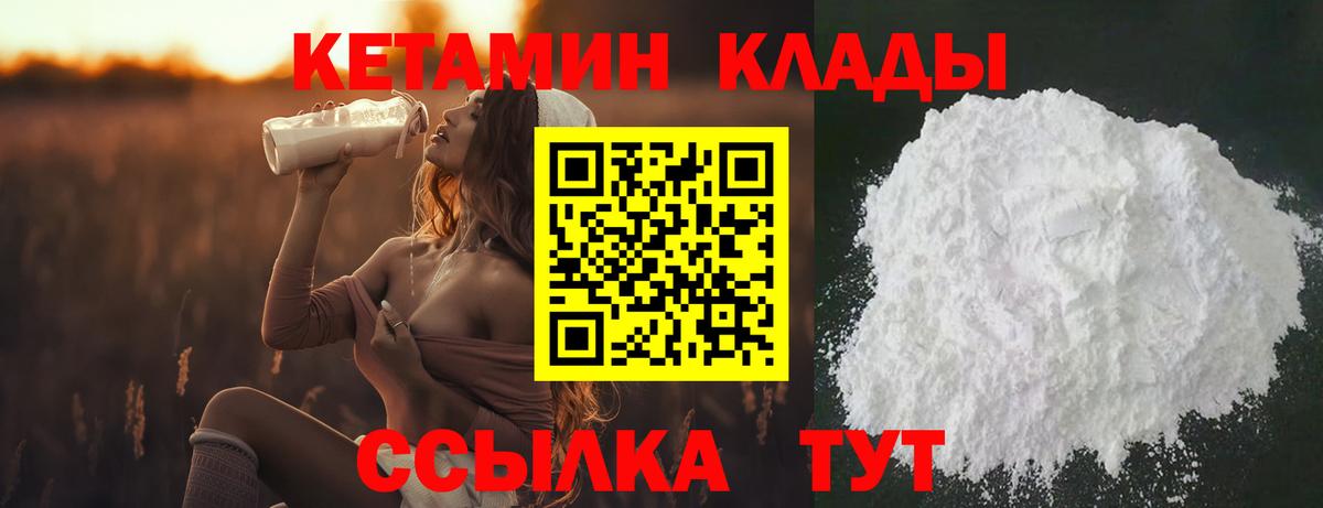 Кетамин ketamine Батайск