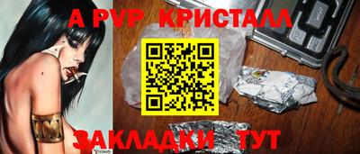 кристаллы Апрелевка