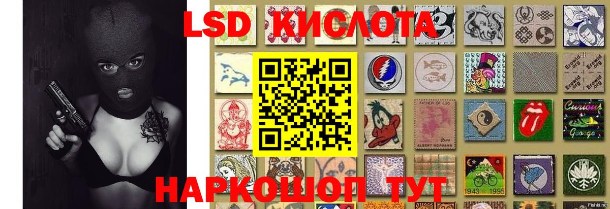 LSD-25 экстази кислота Батайск