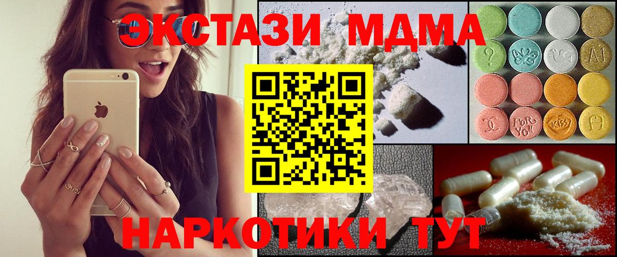 МДМА молли Батайск