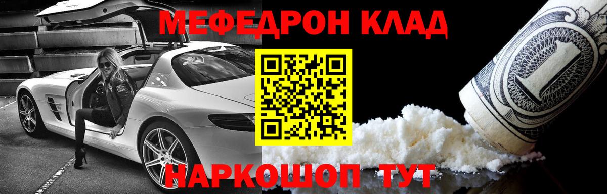 Меф мяу мяу мука Батайск