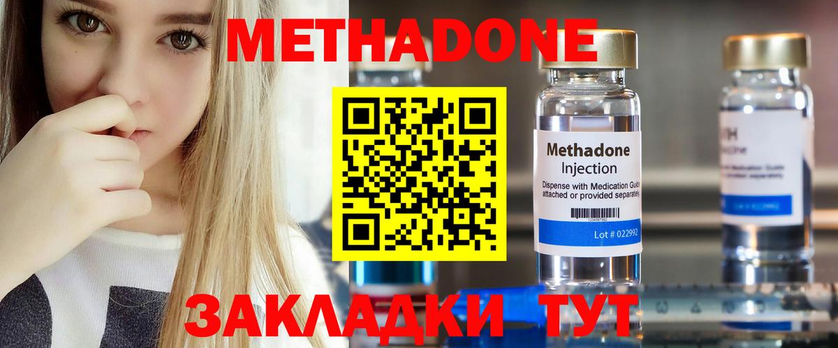 omg зеркало  Метадон кристалл  Вход с VPN  Метадон methadone  это формула  Батайск 