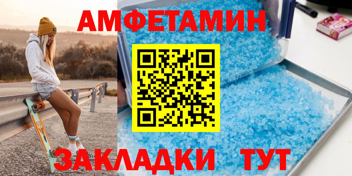 Метамфетамин Methamphetamine Батайск