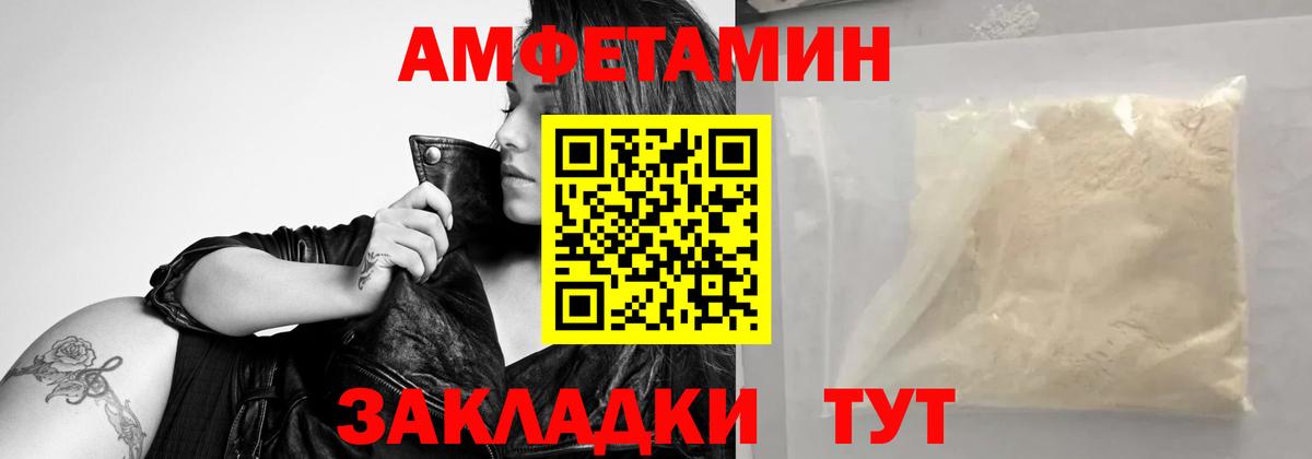 Первитин винт  Вход с VPN  Батайск 