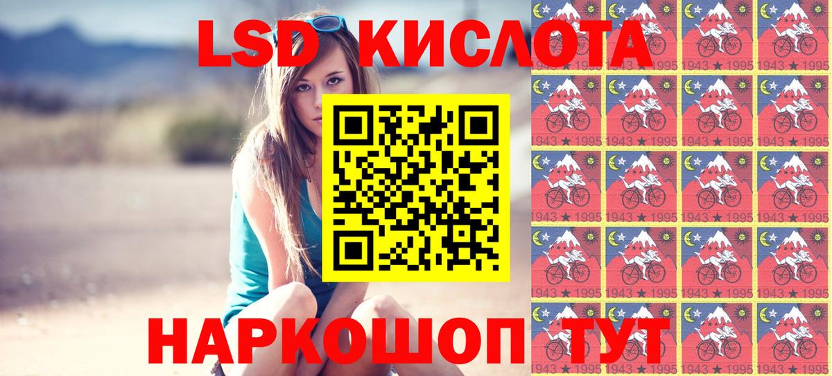 Марки 25I-NBOMe 1,8мг  Вход с VPN  Батайск 
