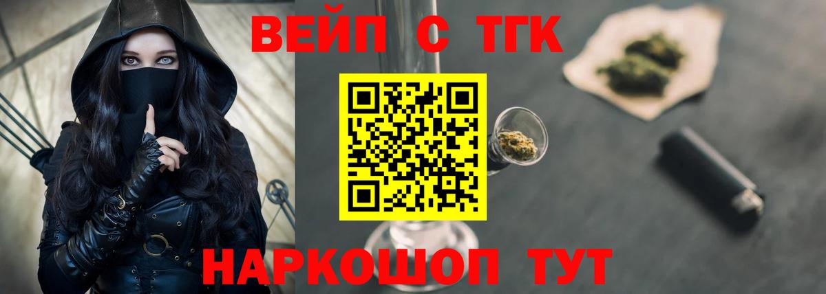 Дистиллят ТГК вейп с тгк Батайск
